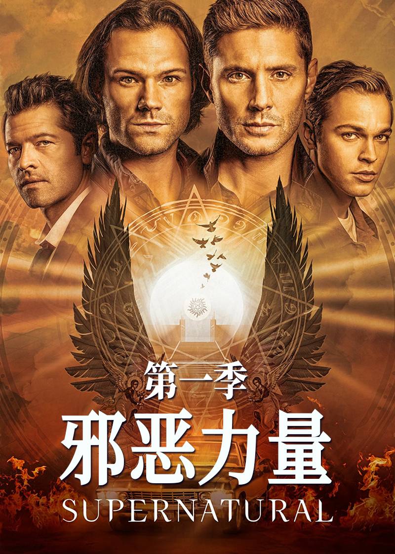 邪恶力量 1
