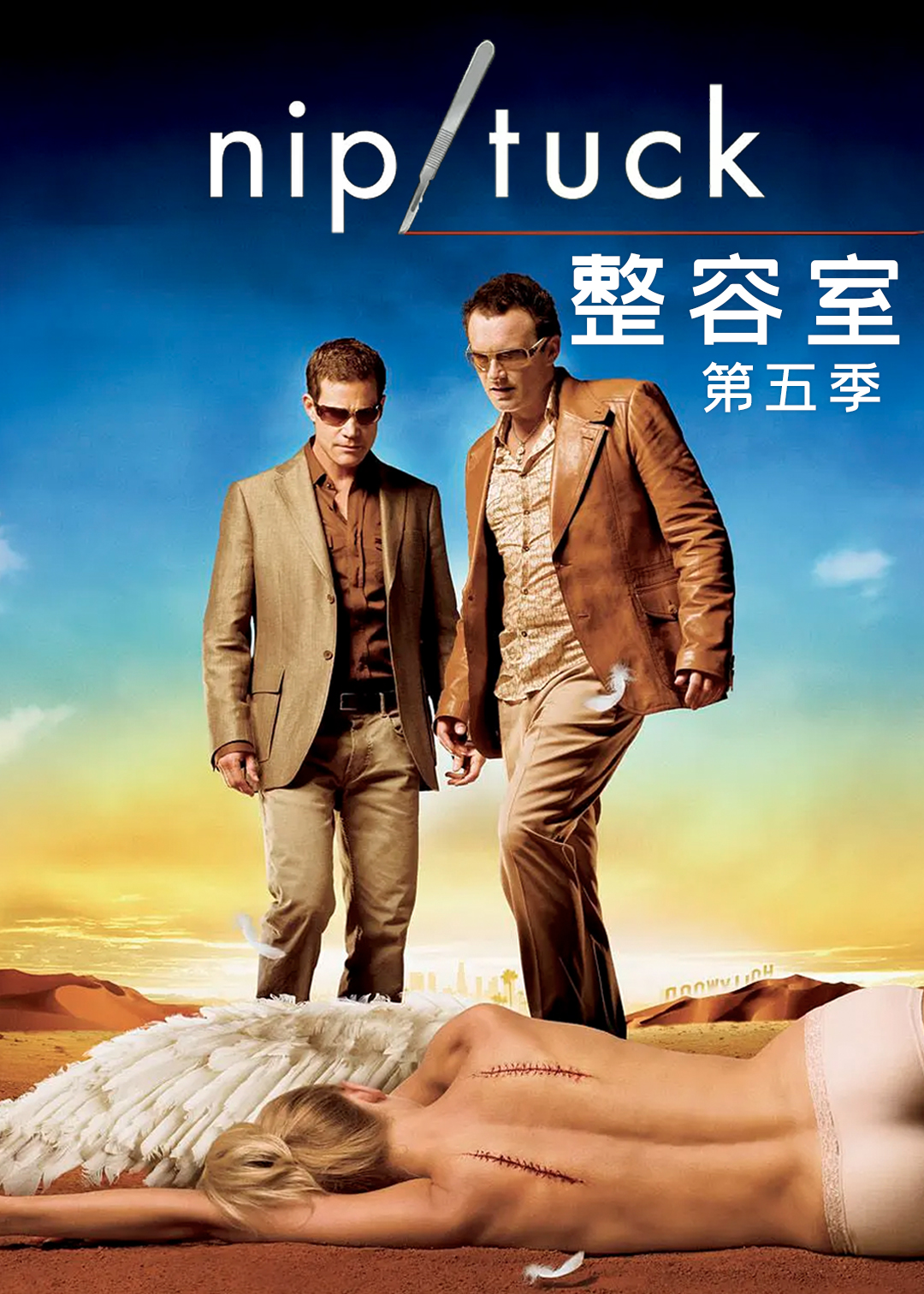 整容室 5