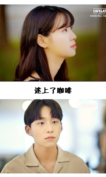 迷上了咖啡