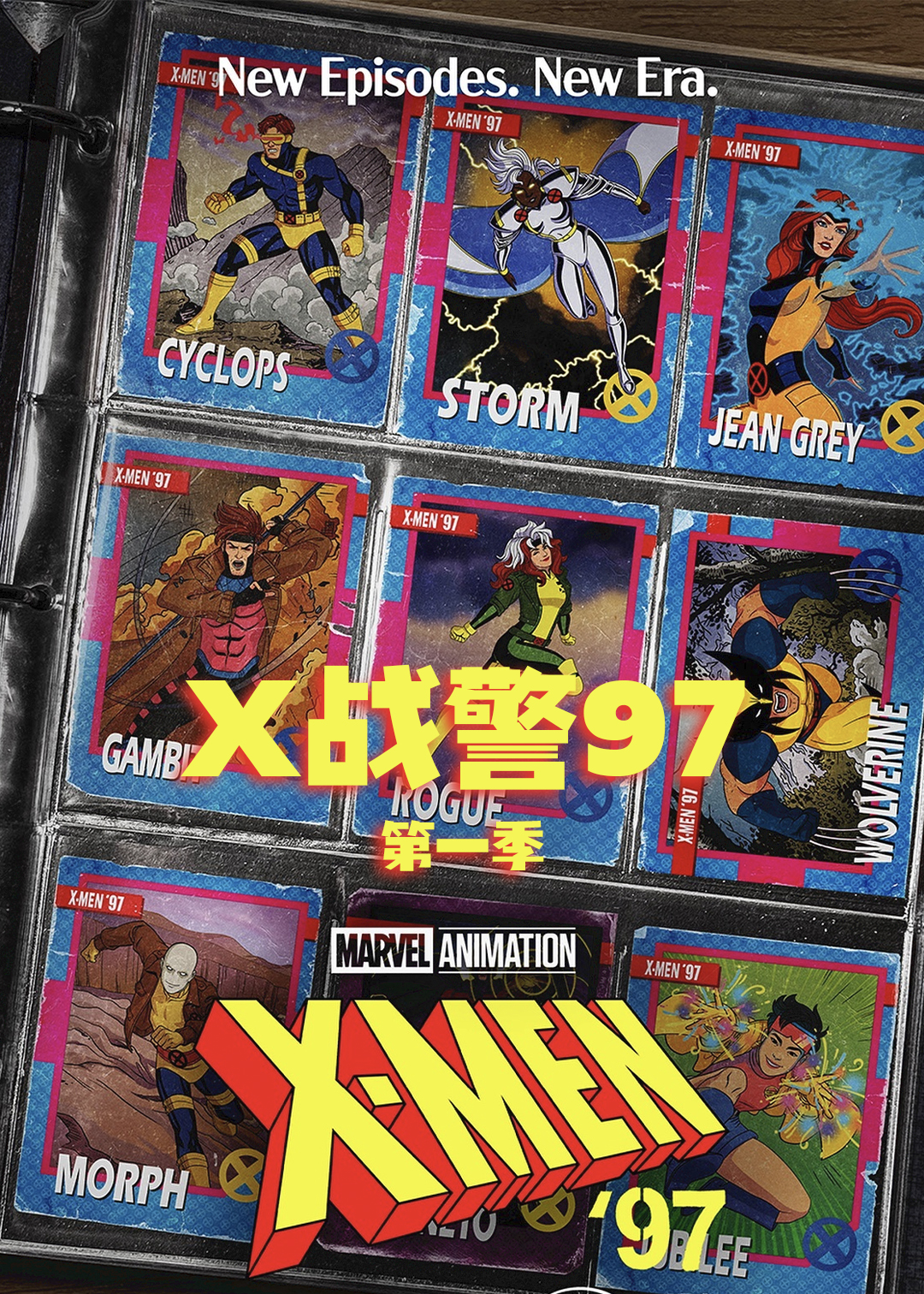 X战警97 1