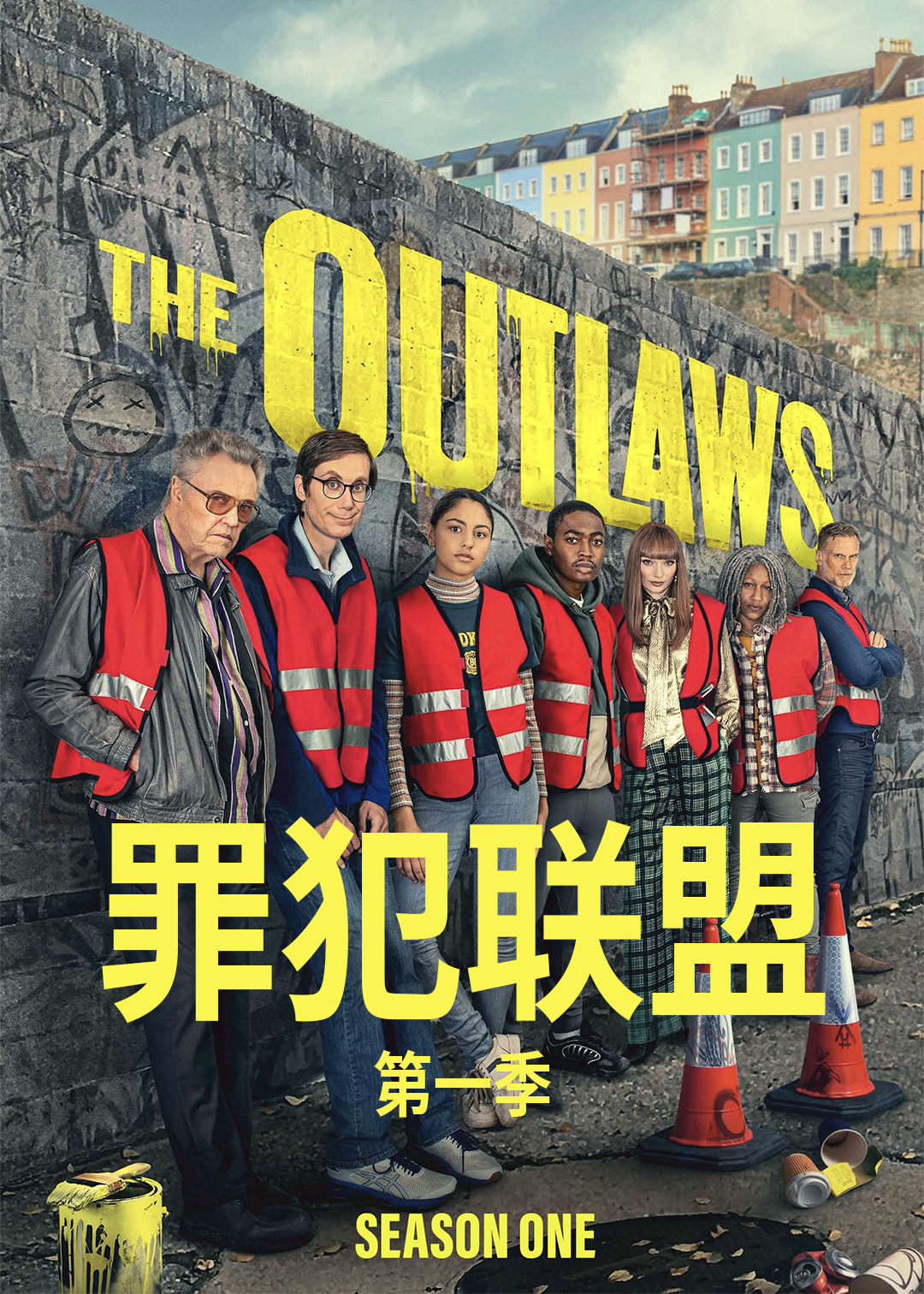 罪犯联盟 1