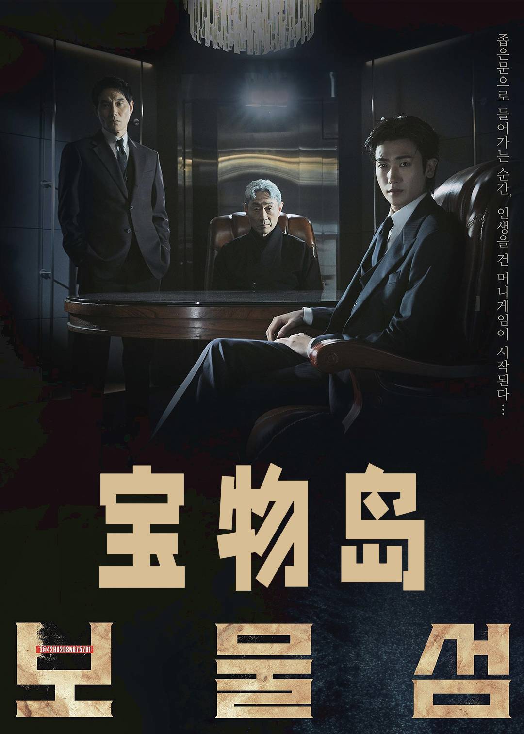 宝物岛