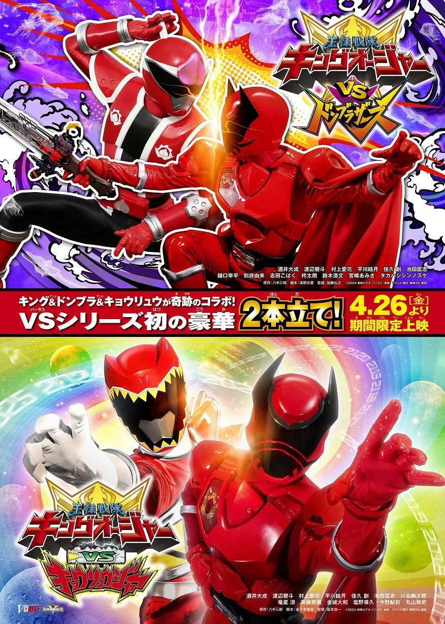 王样战队君王者VS兽电战队强龙者