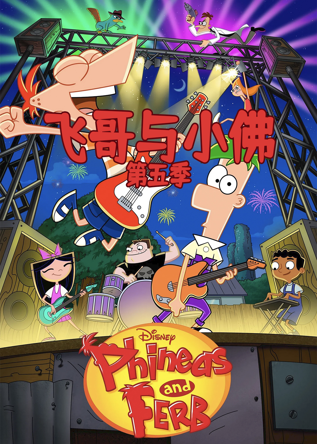 飞哥与小佛 5