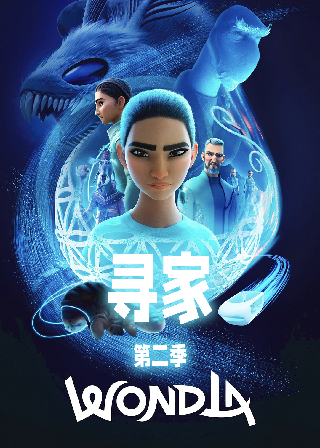 寻家 2