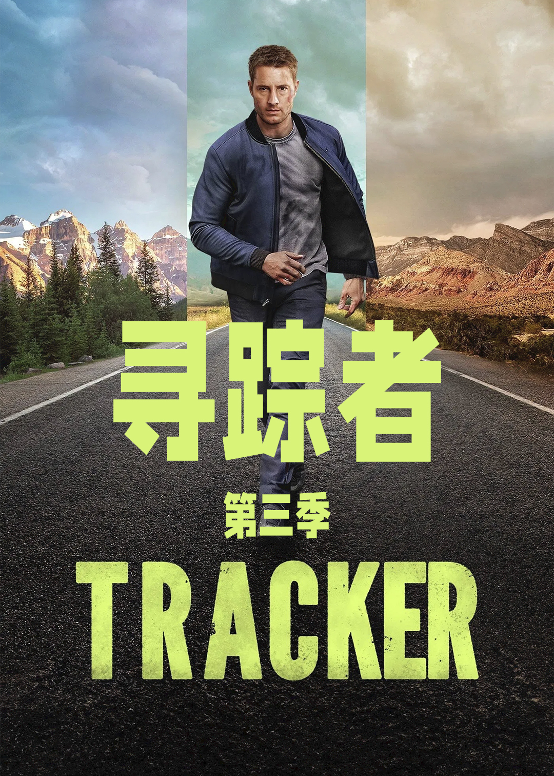 寻踪者 3