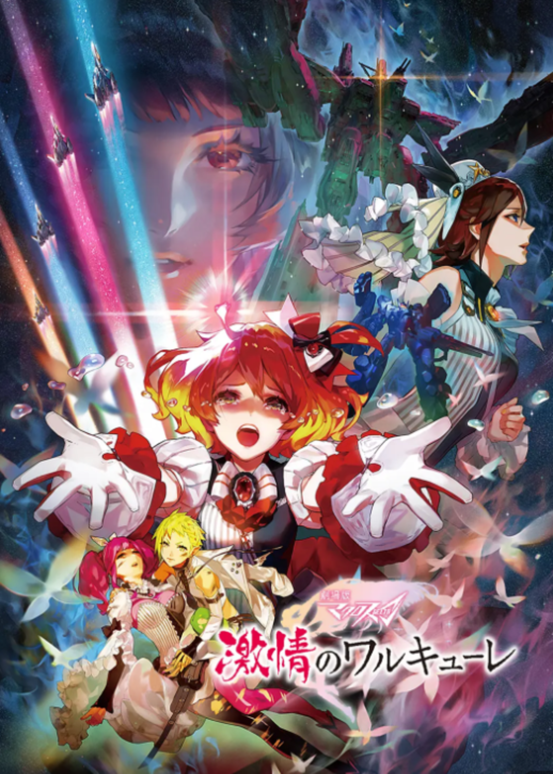 剧场版 超时空要塞DELTA激情的女武神