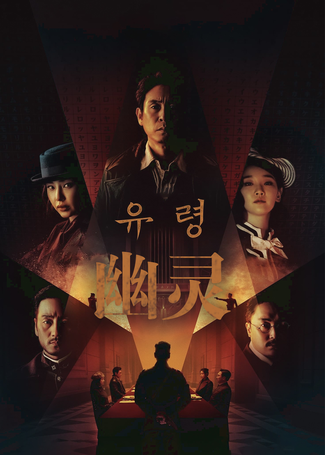 幽灵
