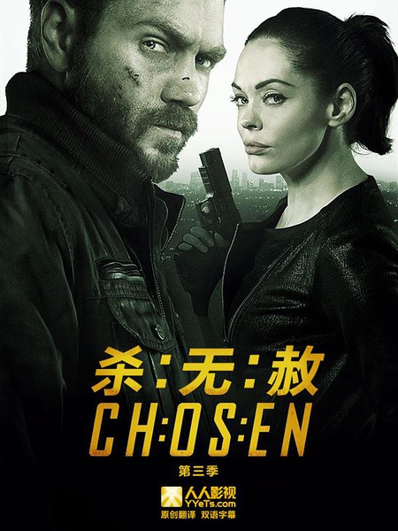 杀无赦 3
