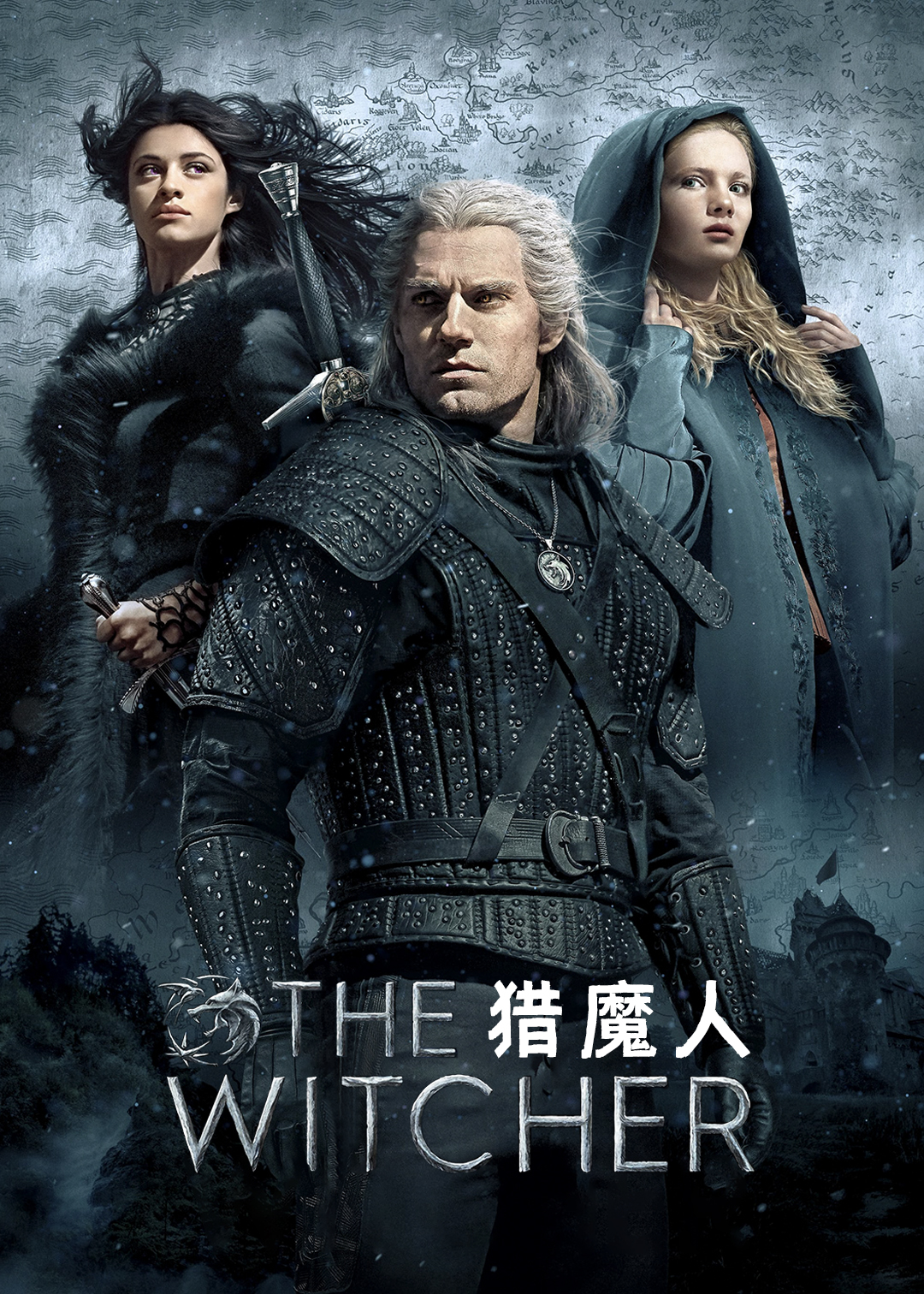 猎魔人 第一季